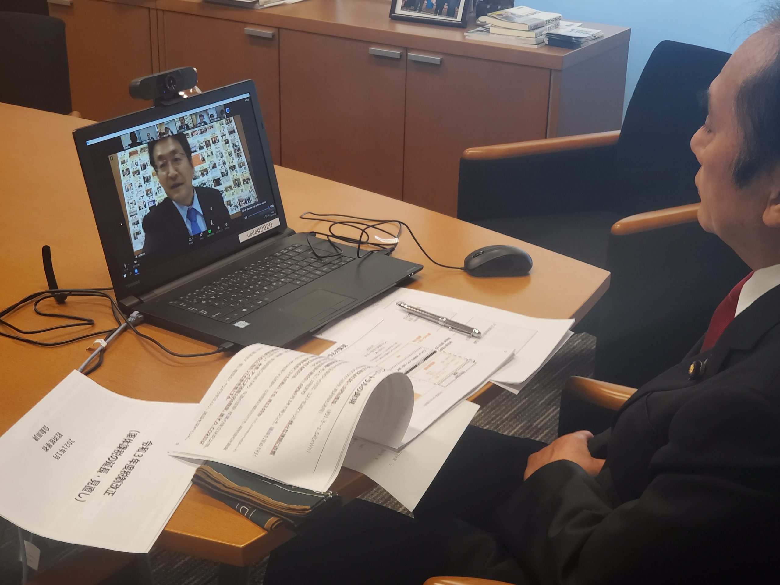 オンライン会議