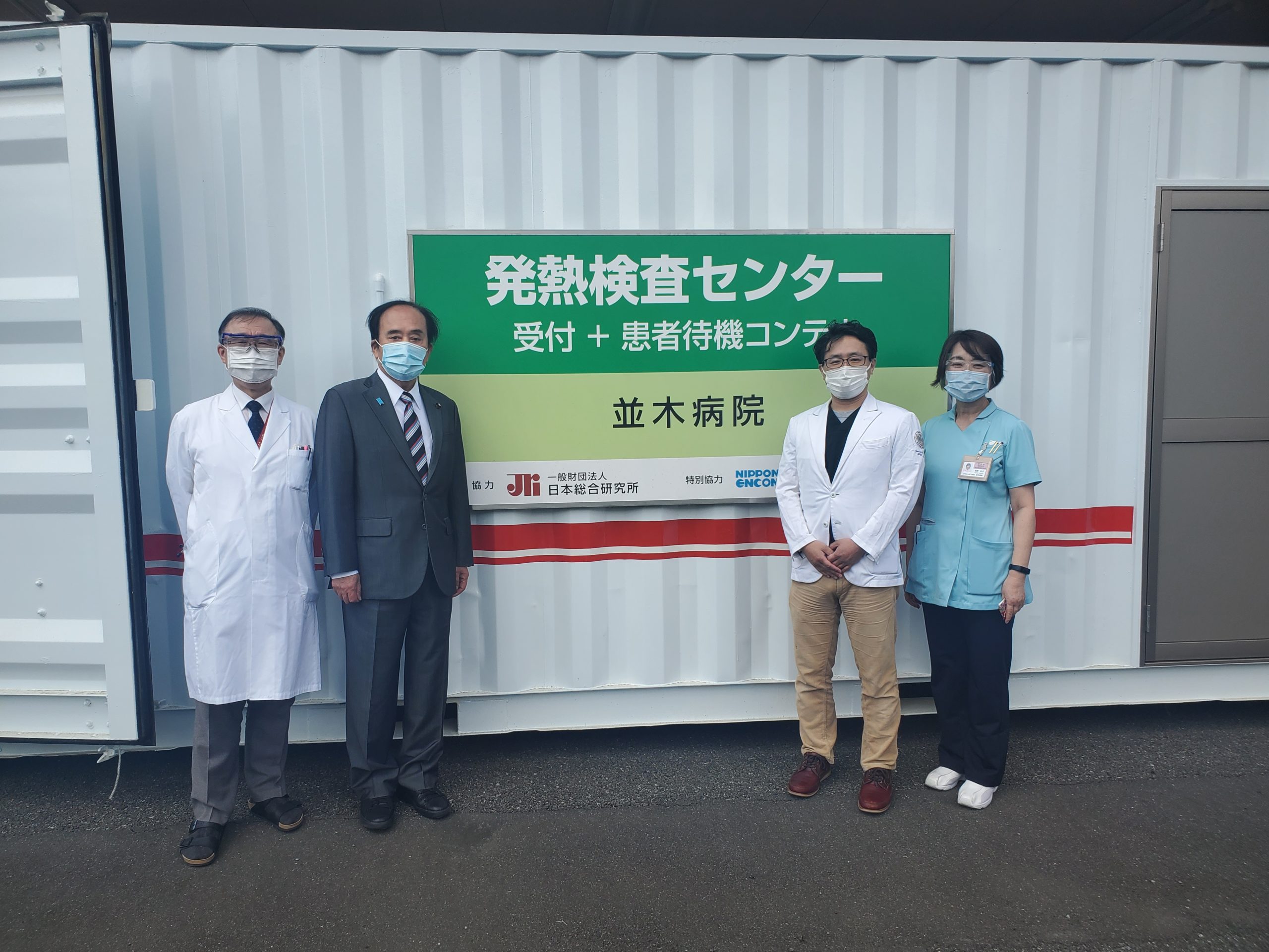 コンテナ型「発熱検査センター」を視察しました。