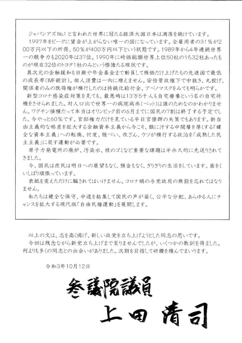 新党報道を受けて