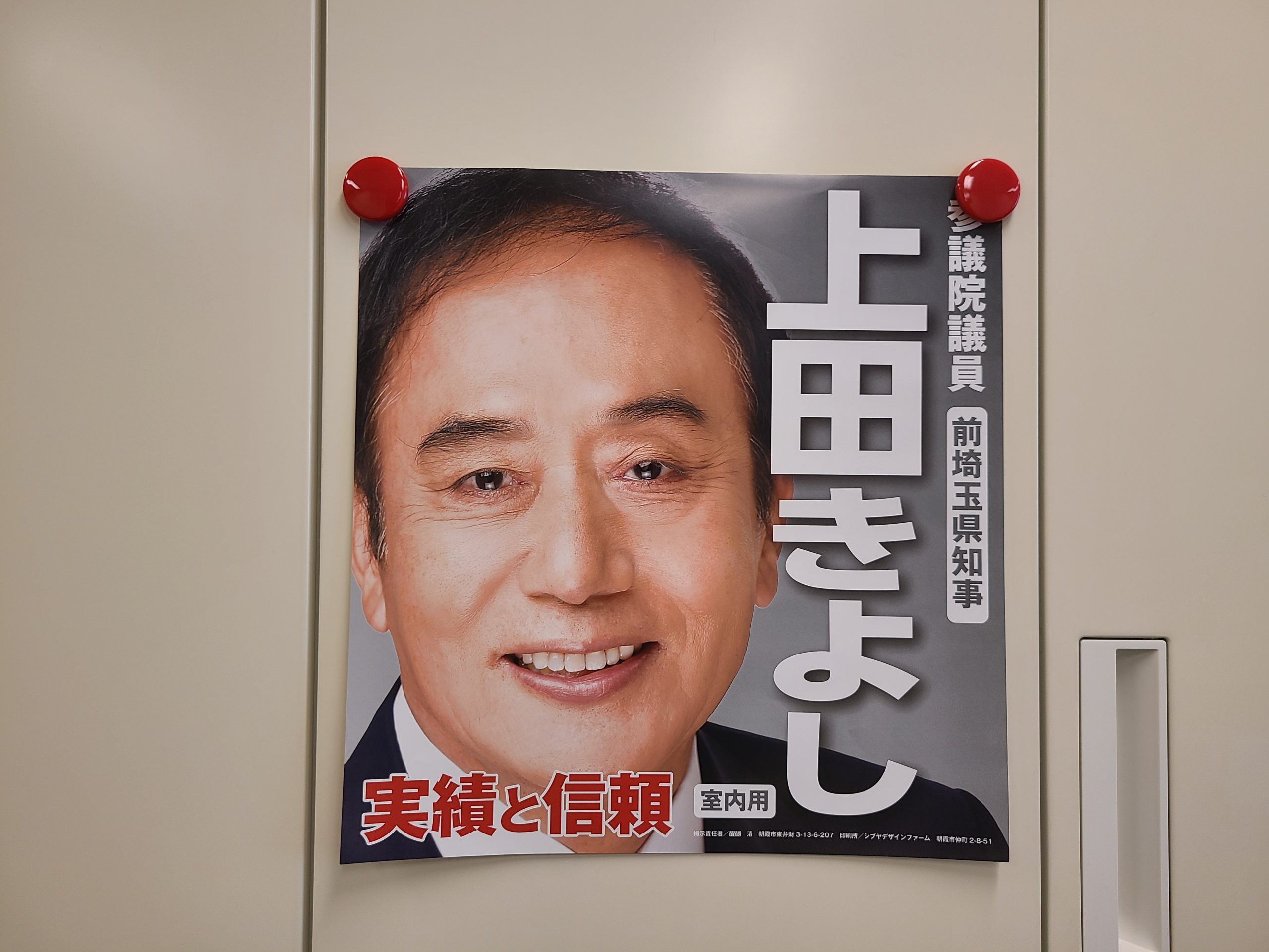 室内掲示用ポスターが出来上がりました