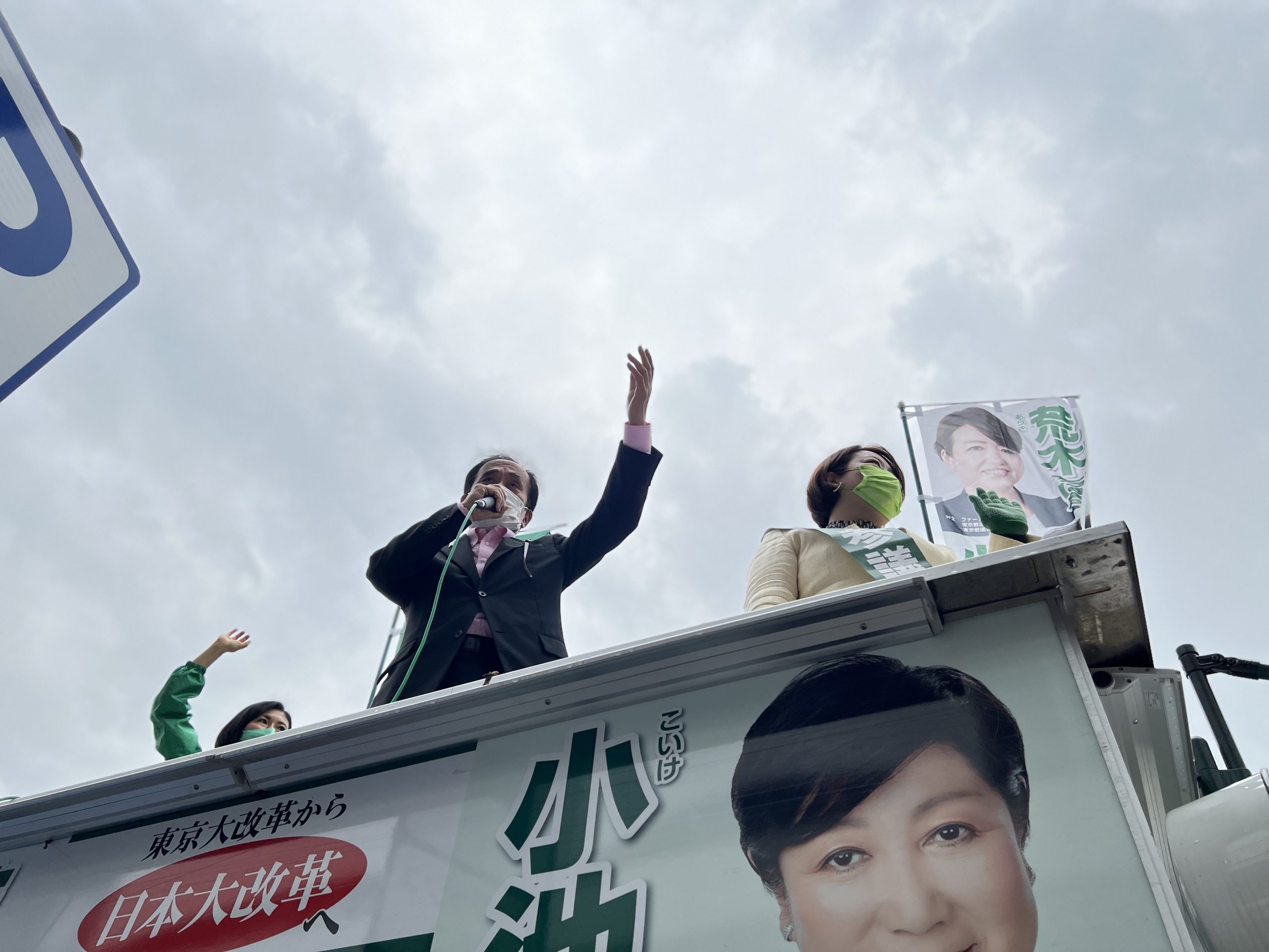 池袋駅・東口で、ファーストの会との街頭演説