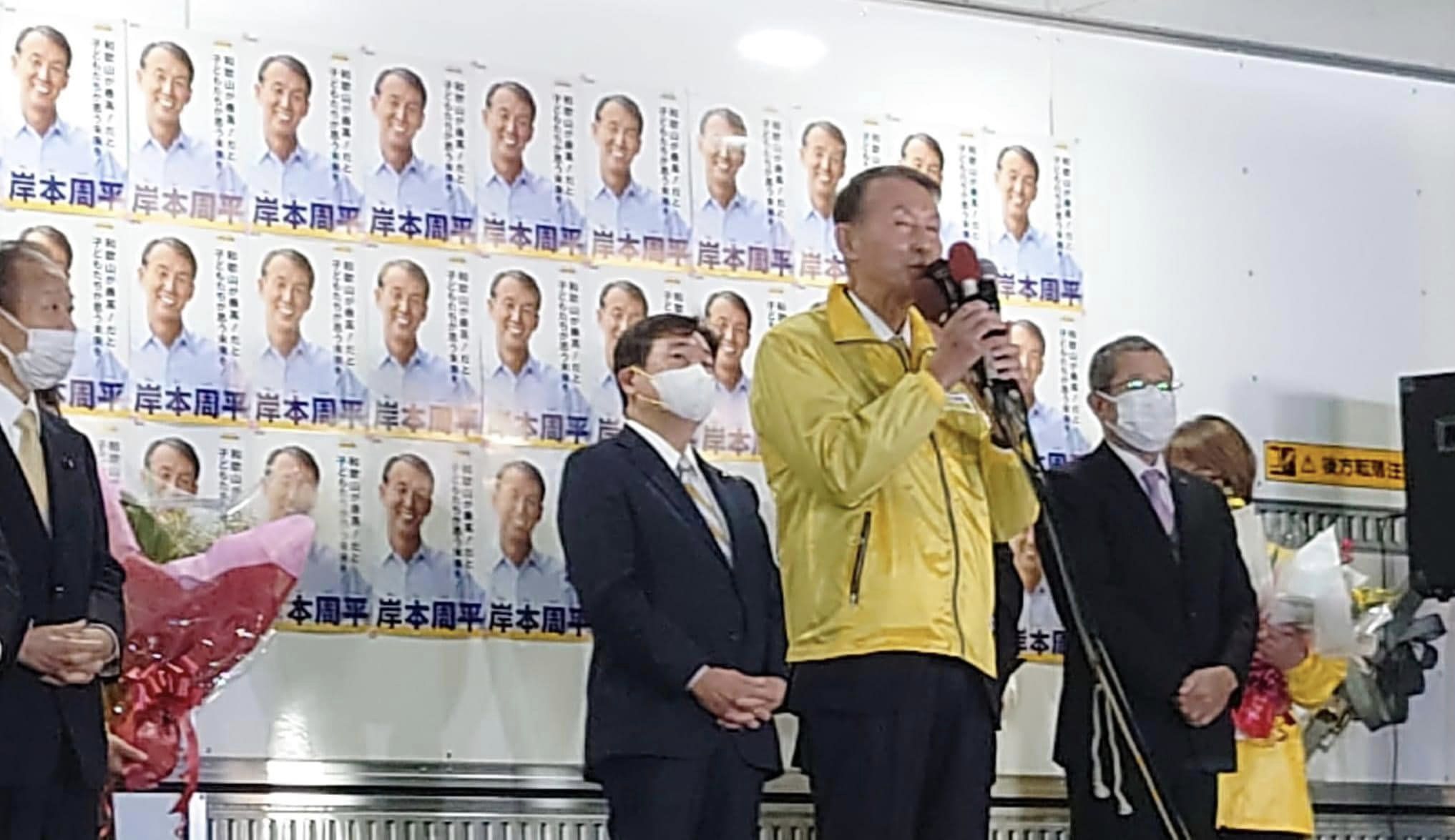 和歌山県知事に岸本周平氏！
