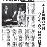 上田きよしレポート８９号を発行しました