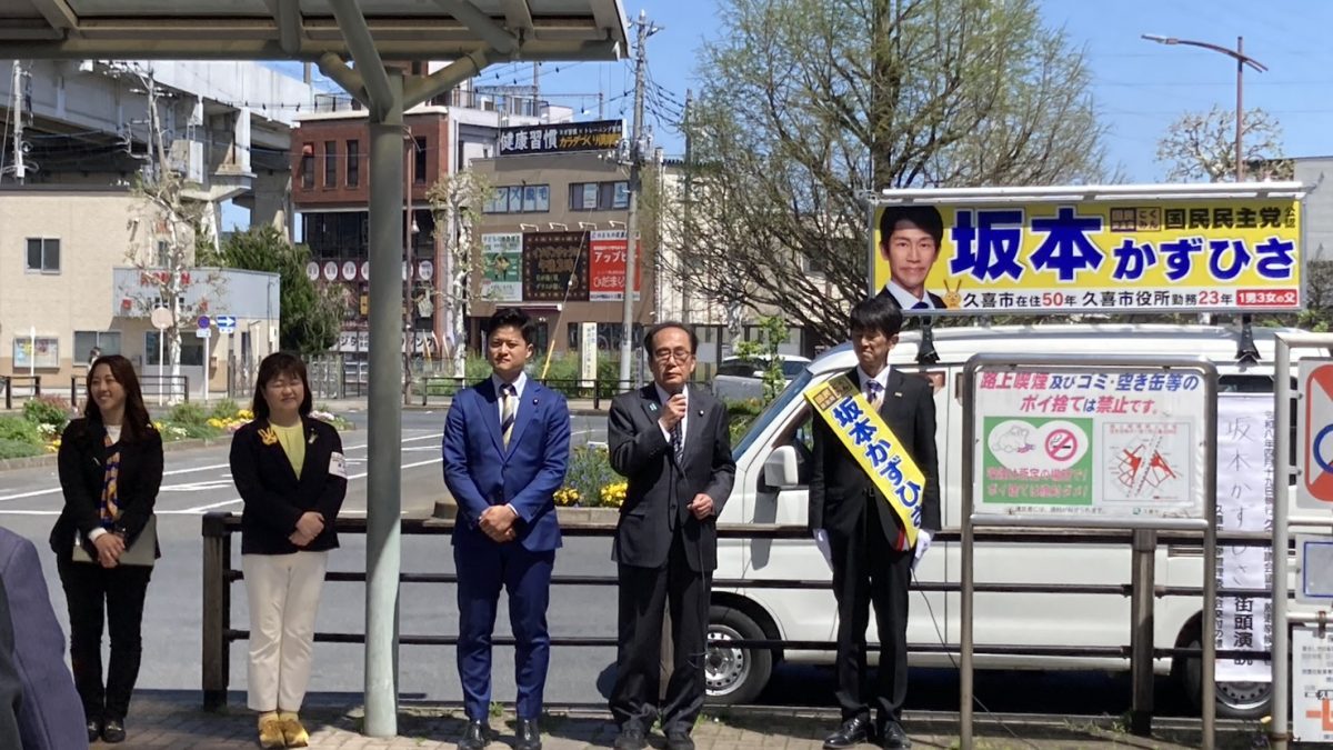【応援演説】久喜市議会議員選挙、久喜市長選挙、秩父市議会議員選挙始まる！