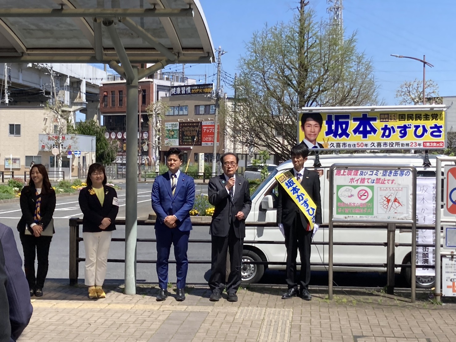 【応援演説】久喜市議会議員選挙、久喜市長選挙、秩父市議会議員選挙始まる！